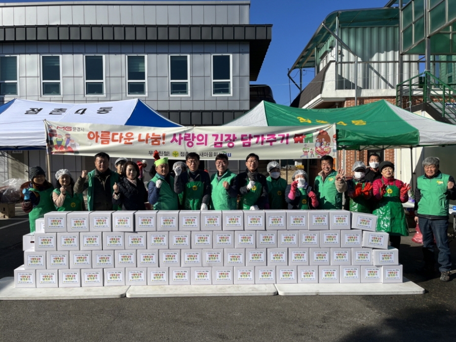 1124 읍면동 오후 사진자료 2(점촌4동 새마을회, 『아름다운 나눔! 사랑의 김장 담가주기』 행사로 이웃사랑 실천에 앞장서)-점촌4동 (2).jpg
