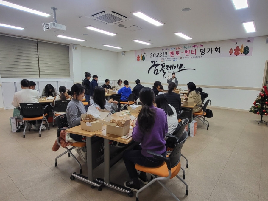 1124 실과소 오후 사진자료 2(2023년 문경시청소년상담복지센터, ‘멘토-멘티 평가회’ 운영)-여성청소년과 (3).jpg