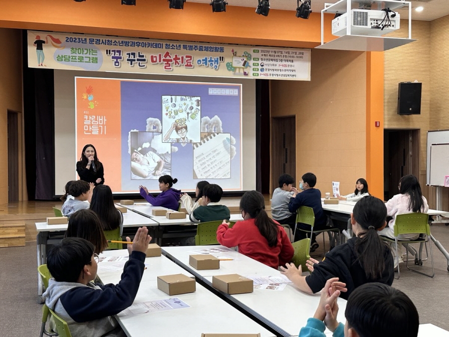 1129 실과소 사진자료 1(문경시청소년방과후아카데미 미술치료 특별프로그램 운영)-여성청소년과.jpg