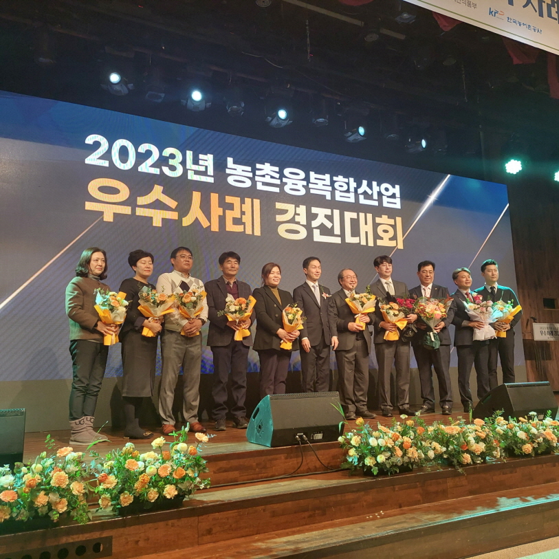 1130 실과소 사진자료 1(문경‘오미나라’ 농촌융복합산업 경진대회 ‘대상’ 수상)-농정과 (1).jpg