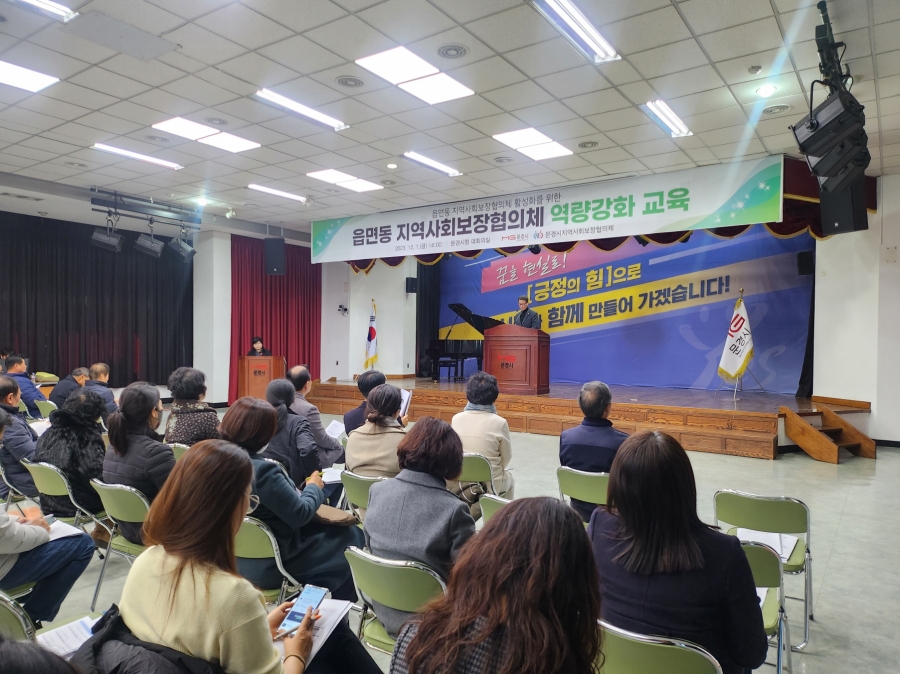 1201 실과소 오후 사진자료 1(문경시, 읍면동 지역사회보장협의체 역량강화 교육 실시)-사회복지과 (2).jpg