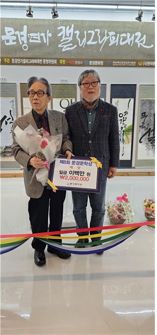 제8회 문경문학상 시상식 가져.jpg
