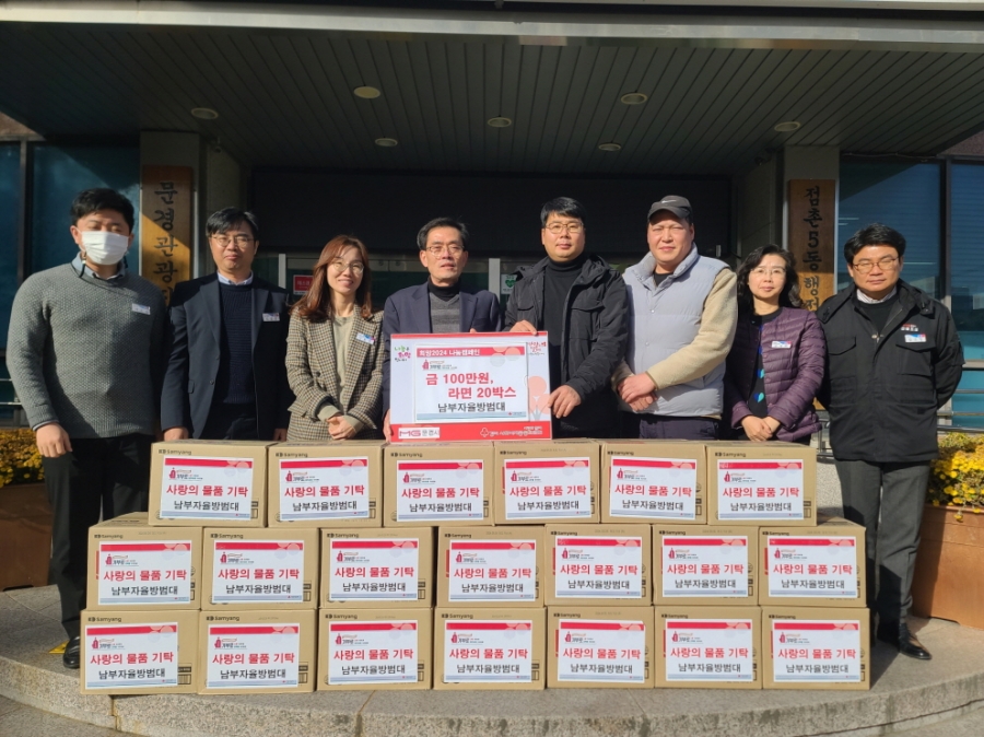 1208 문경시 사진자료 3( 점촌5동 남부자율방범대 이웃돕기 성금 및 라면 기탁)-점촌5동 (1).jpg