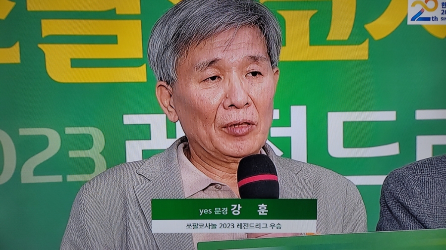 1209-바둑 레전드리그-문경팀 우승 (5).jpg