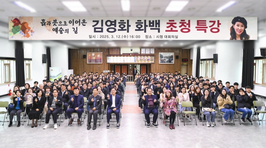 1-1. 문경시, 김영화 화백 초청 특강 개최.jpg