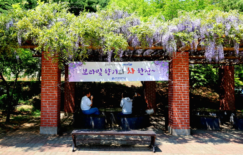 문경대학교 보도자료_차 한잔 나눔 이벤트2.jpg
