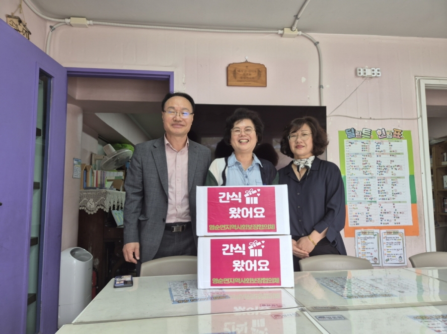 2-2. 영순면 지보협, 어린이날 축하간식.jpg