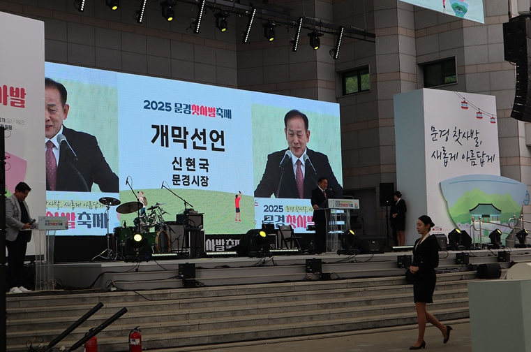 문경찻사발축제 개막선언.jpg