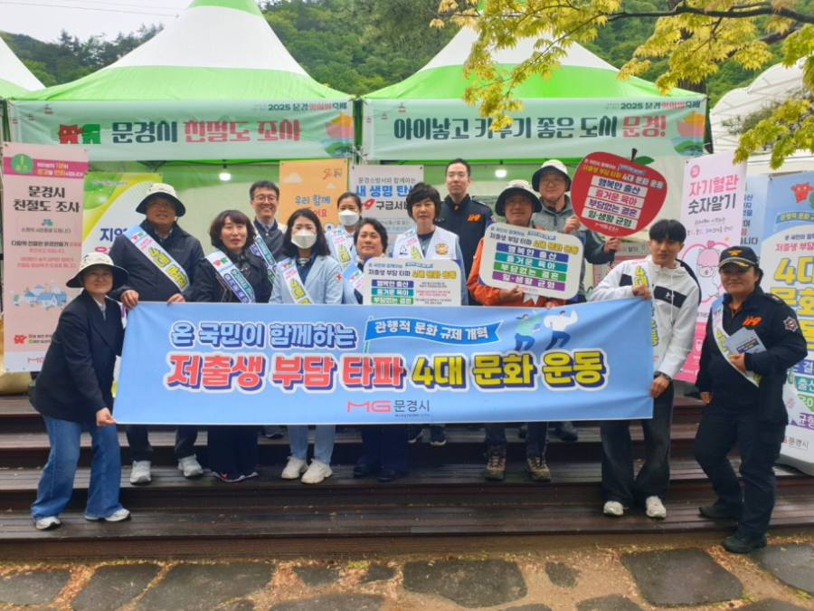1-2. 저출생 부담타파 나도아이도 행복한 문경 행사.jpg