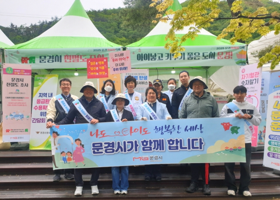 1-3. 저출생 부담타파 나도아이도 행복한 문경 행사.jpg