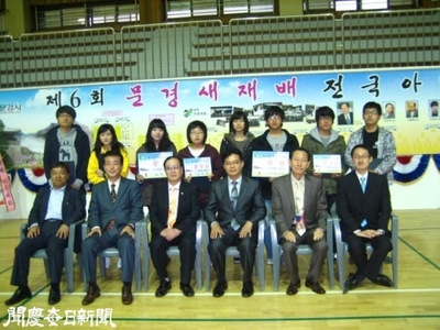 문경새재전국아마바둑대회, 최광호씨 우승